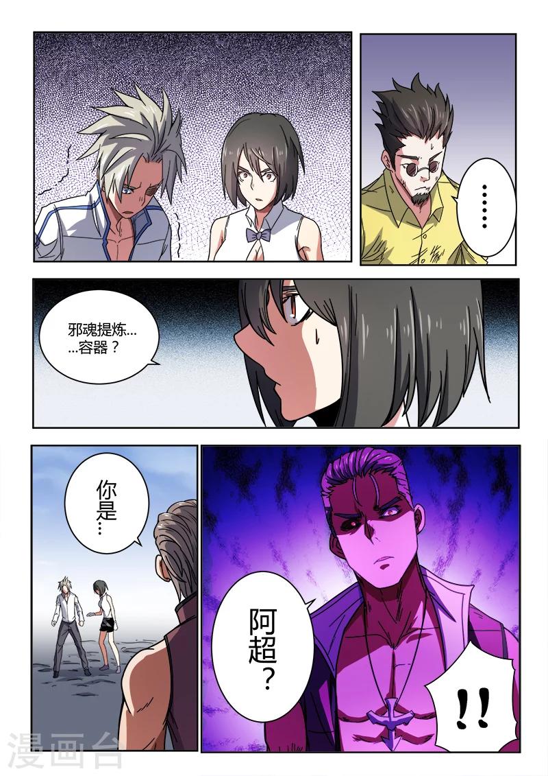 第47话23