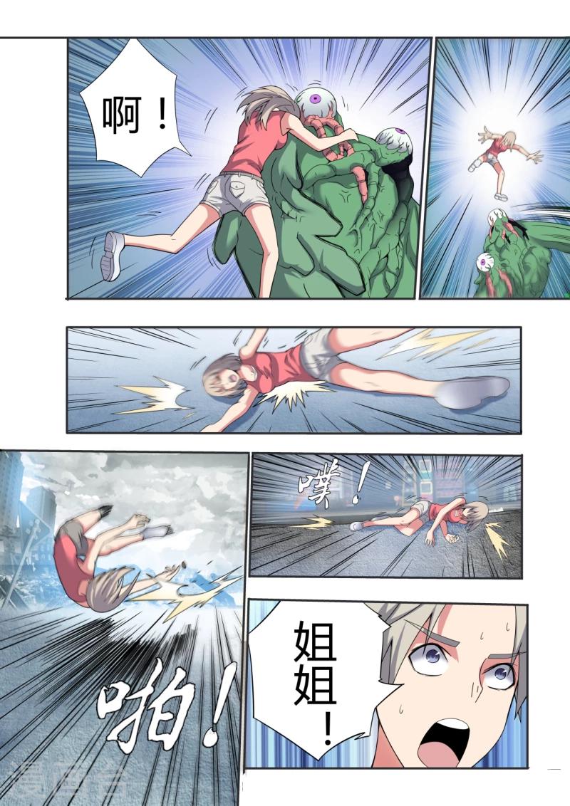 第34话9