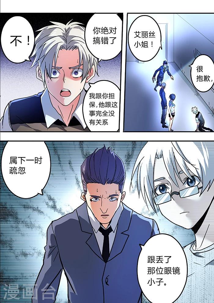 第16话10