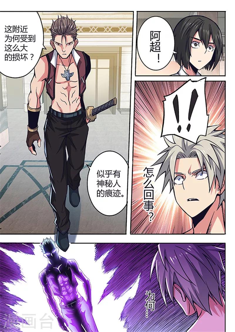 第37话3