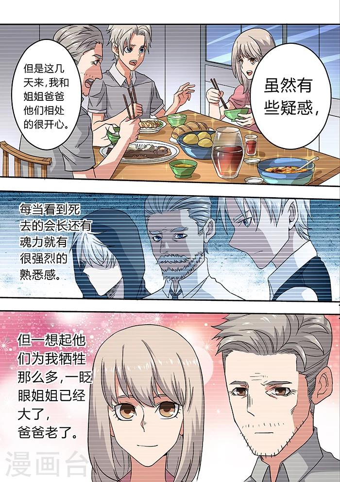 第26话7