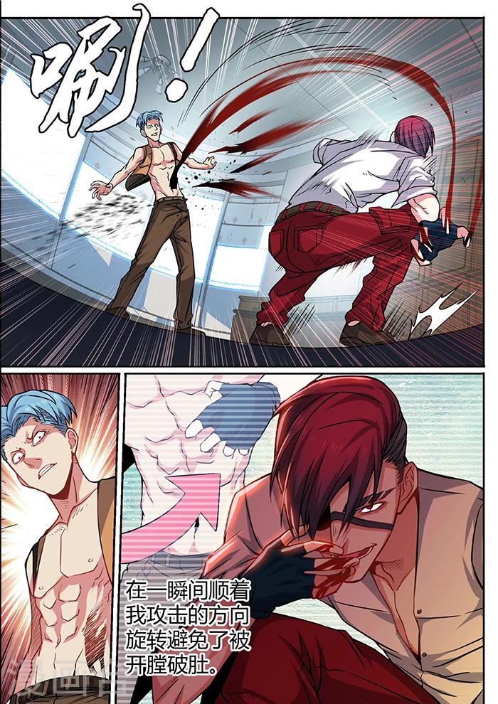 第38话1