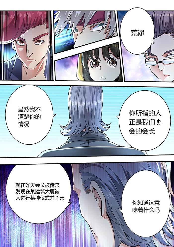 第8话0