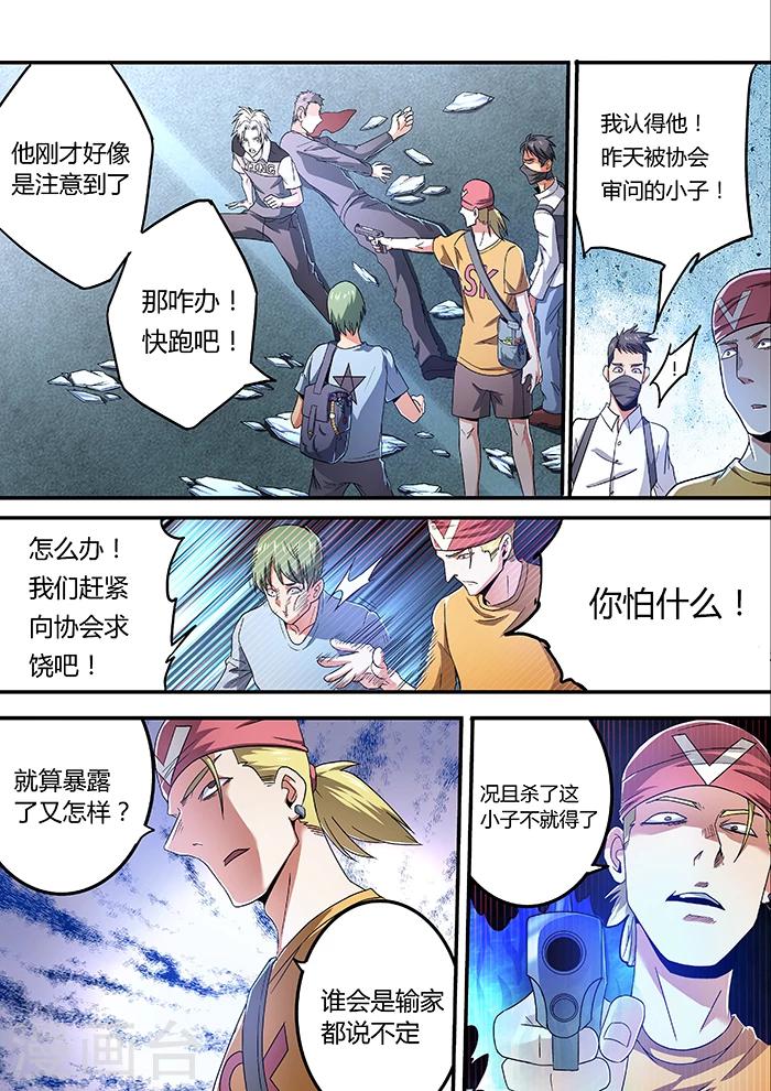 第11话6