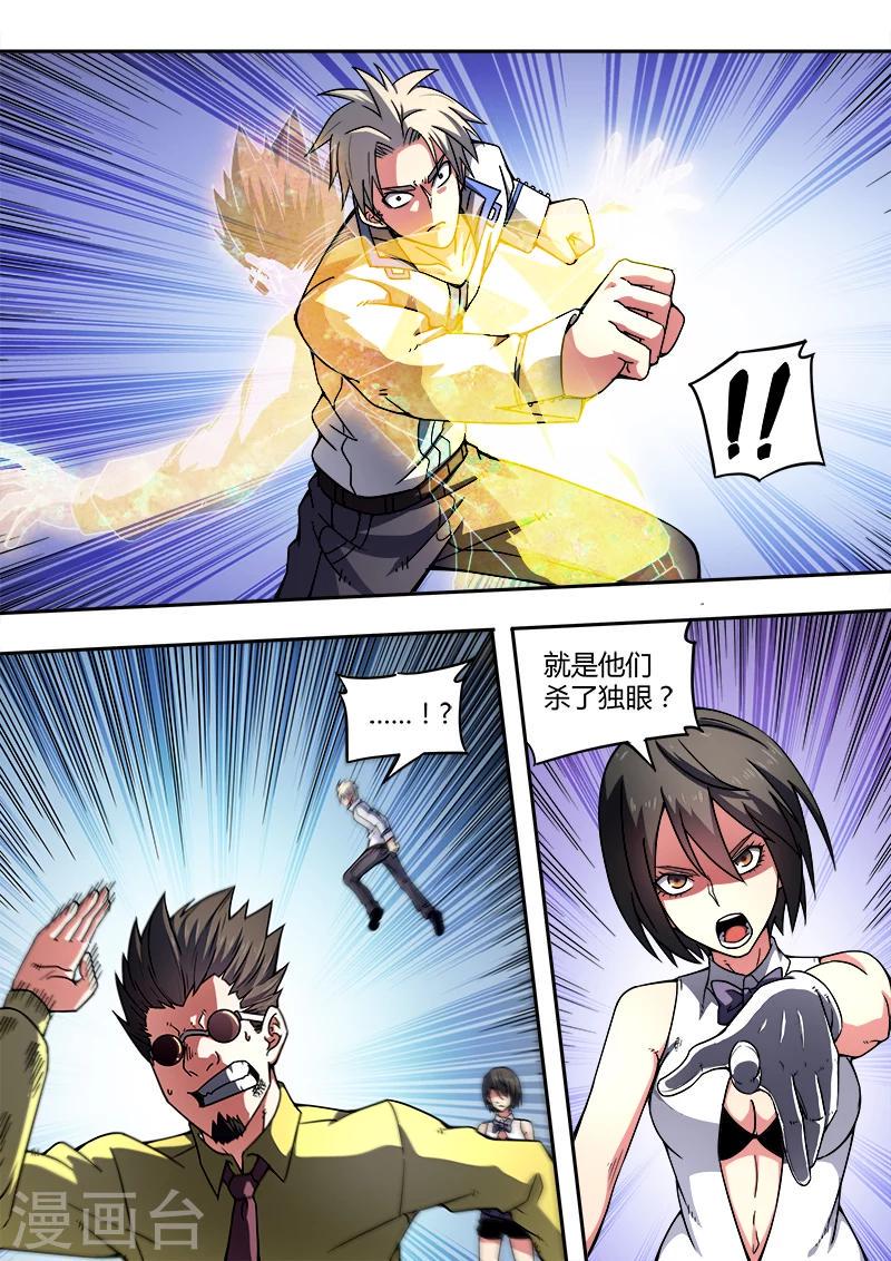 第46话6