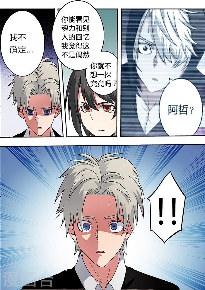 第26话6