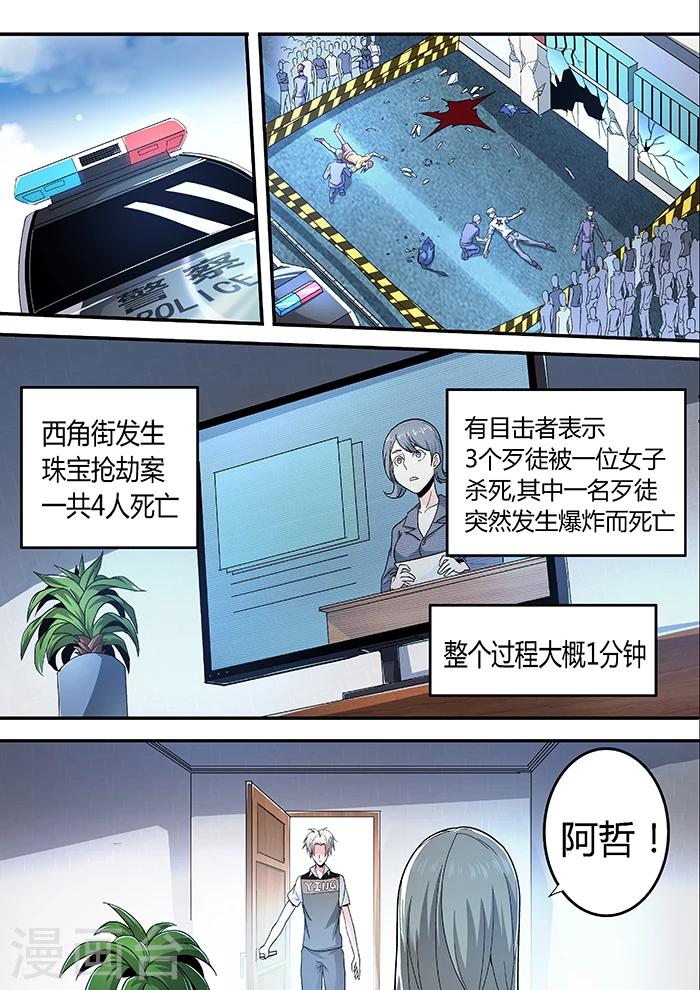 第12话11