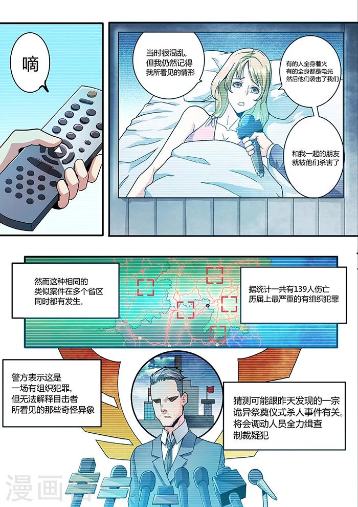 第8话1