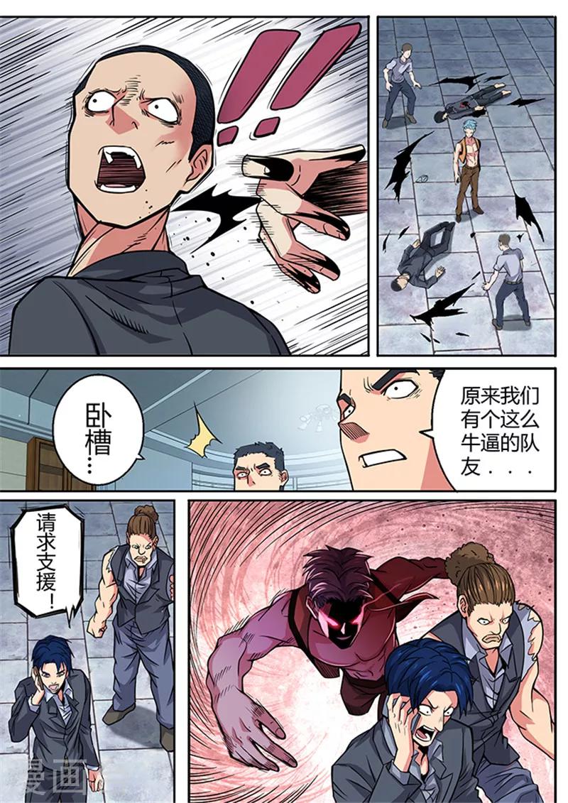 第37话11