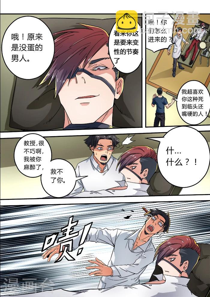 第23话4