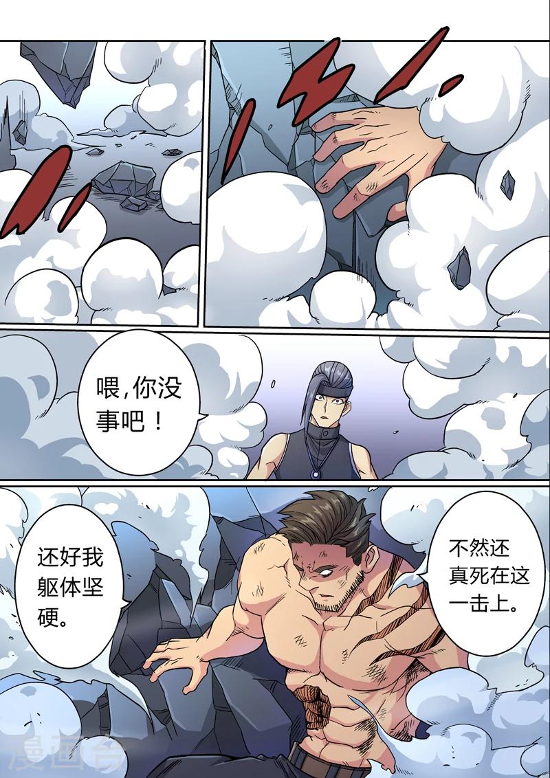 第25话10