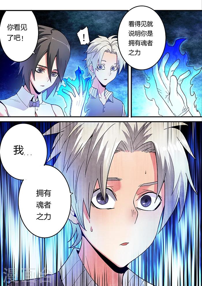 第9话8