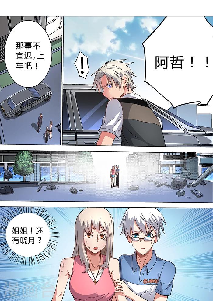 第31话1
