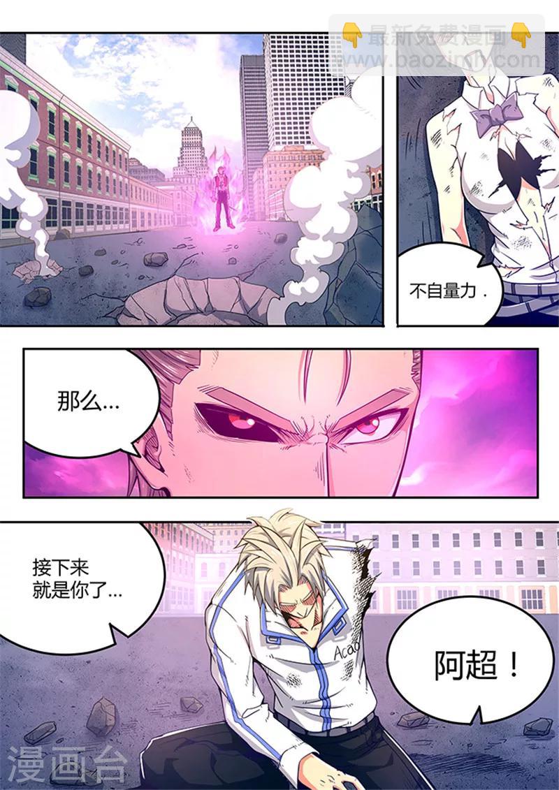 第49话4
