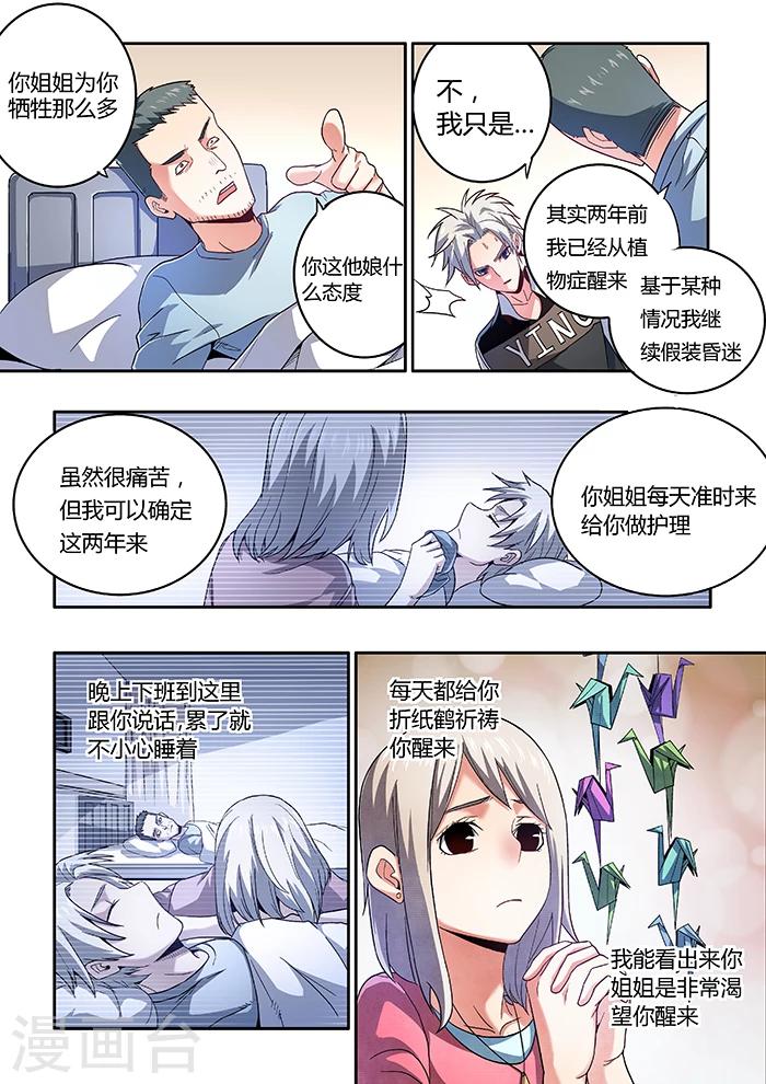 第10话8
