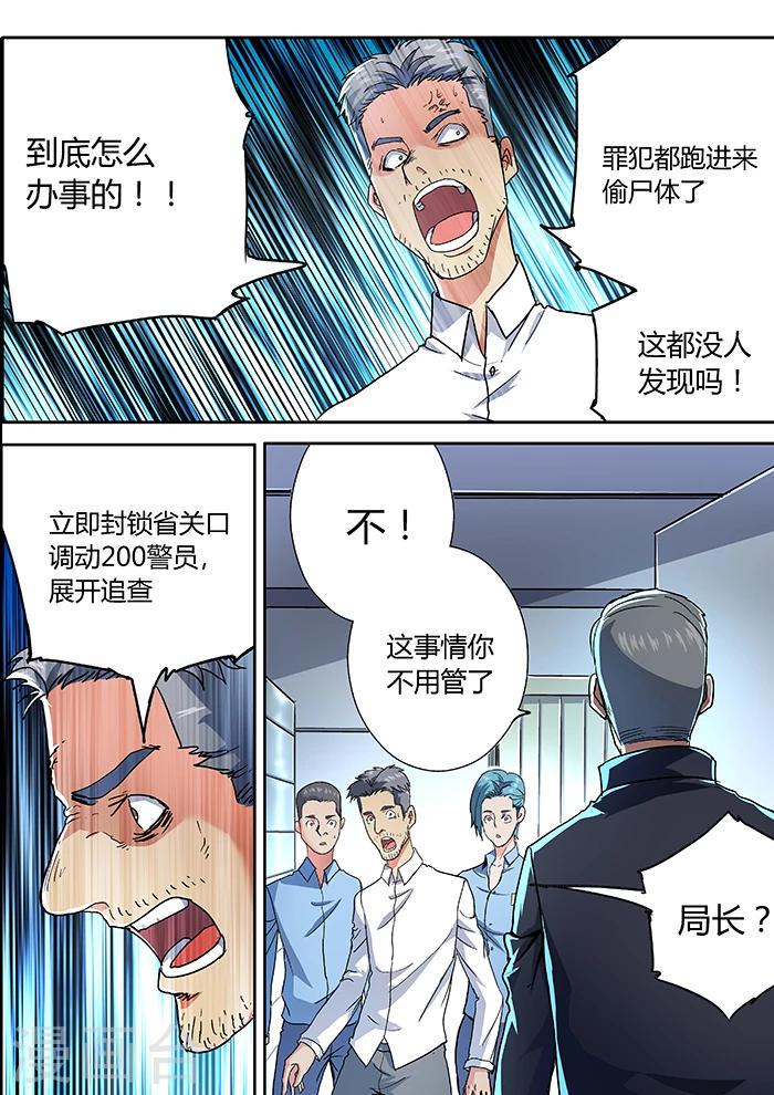 第15话3