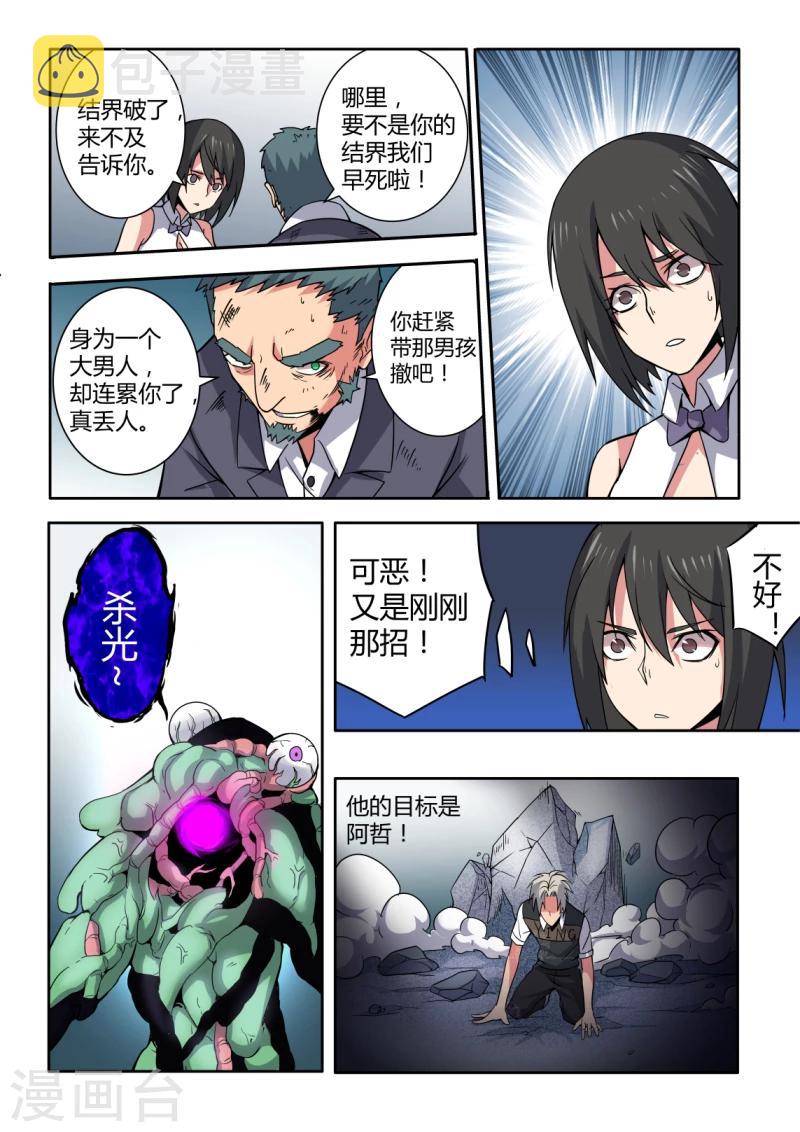 第34话5
