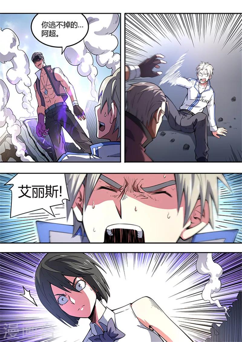 第48话6