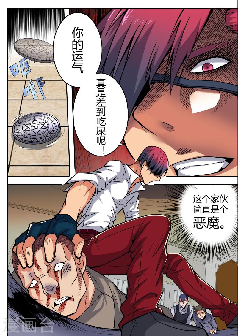 第36话18