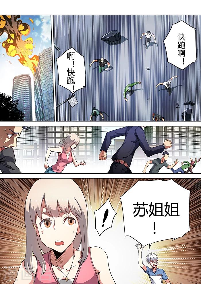 第30话3