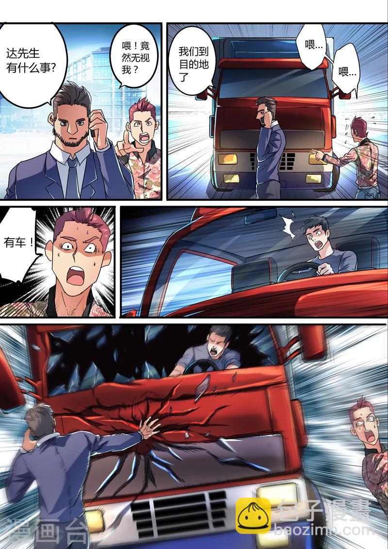 第19话4