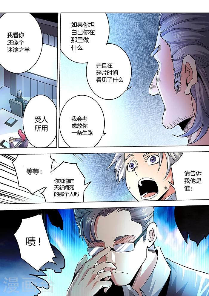 第7话12