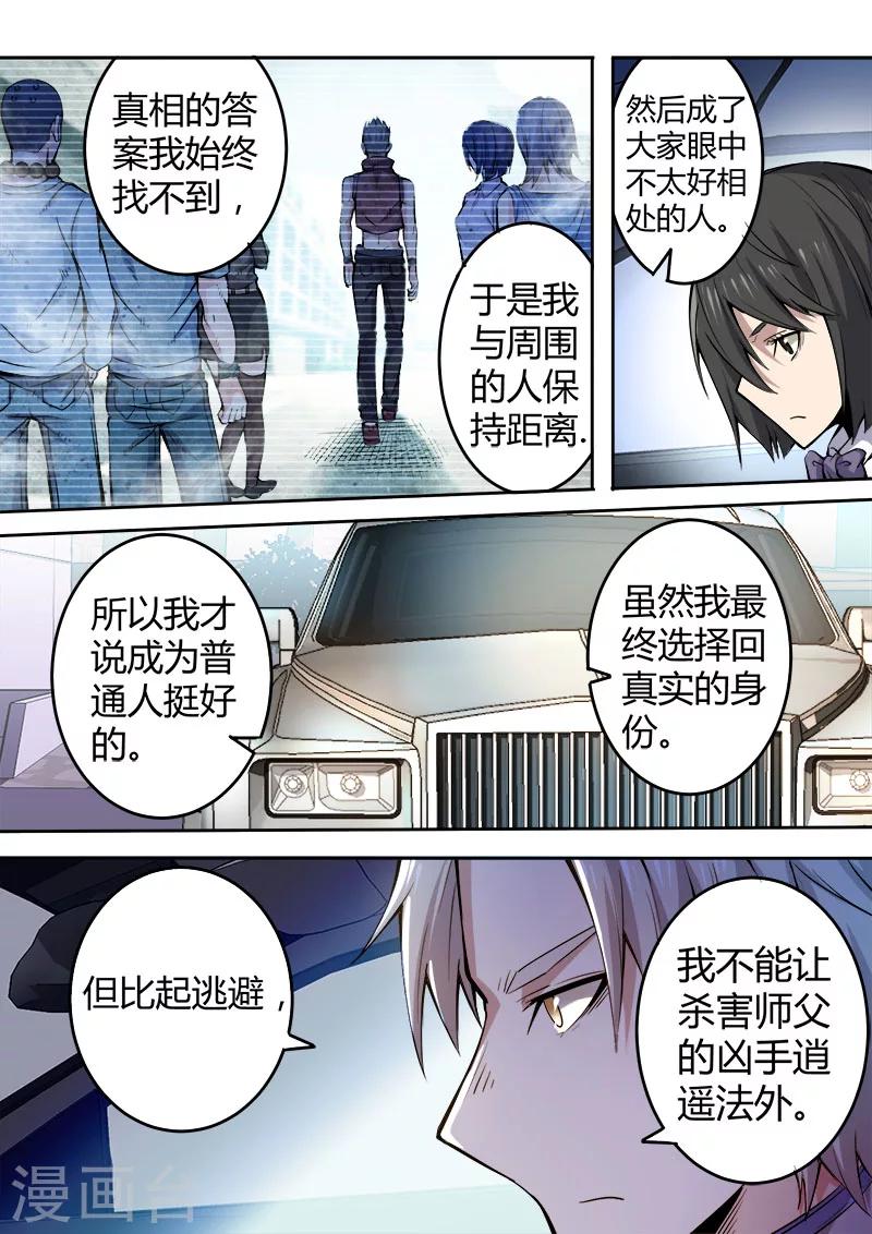 第41话12