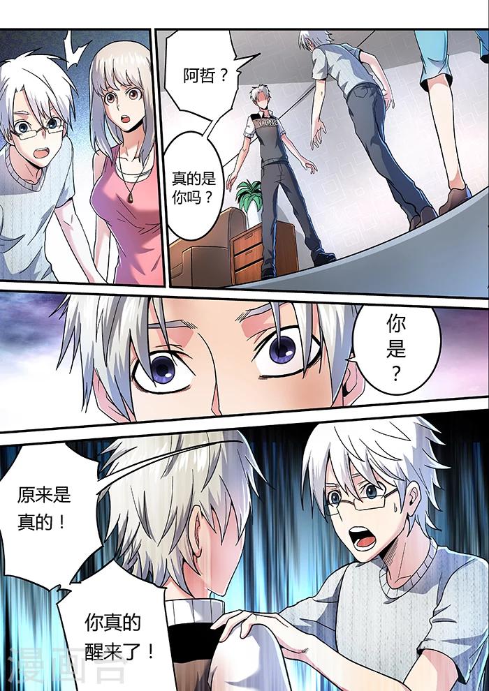 第13话4