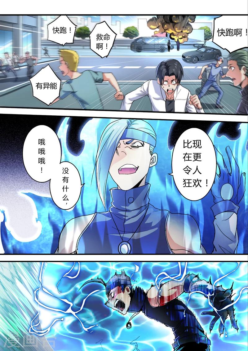 第19话8