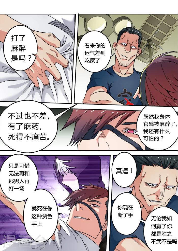 第23话5