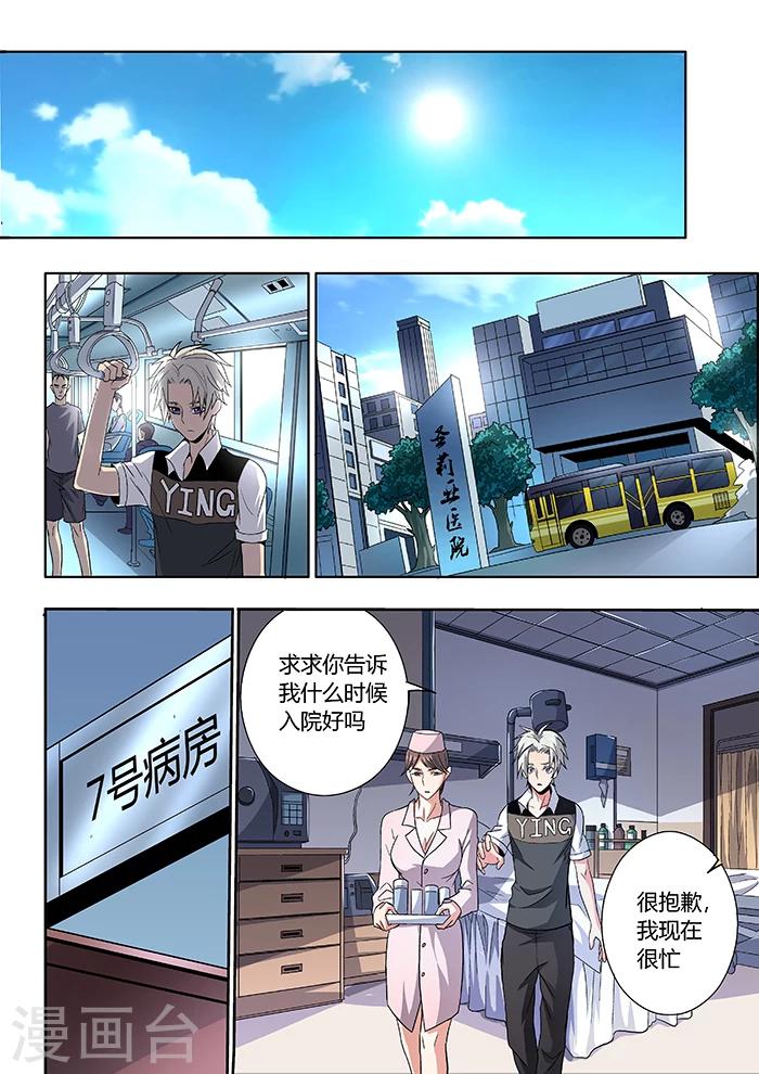 第10话3