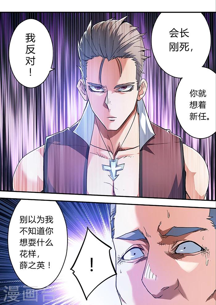 第18话3
