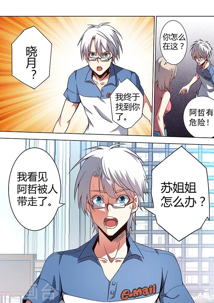 第30话4