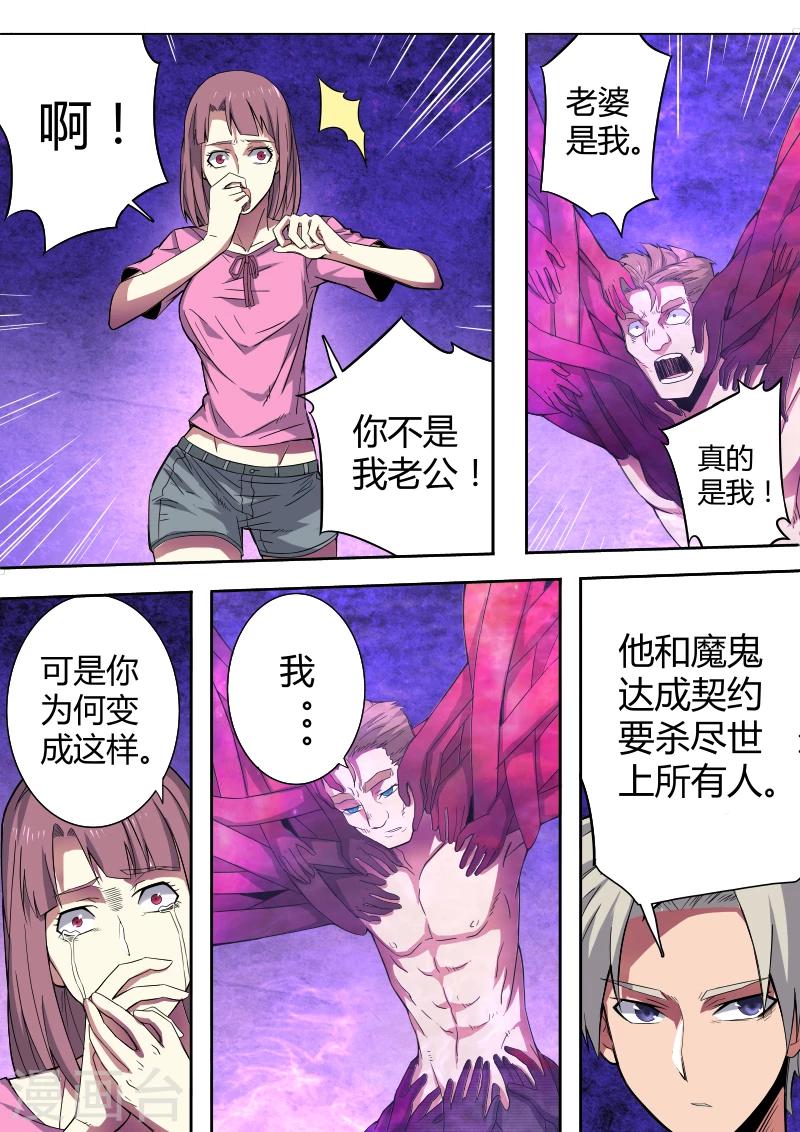 第36话8