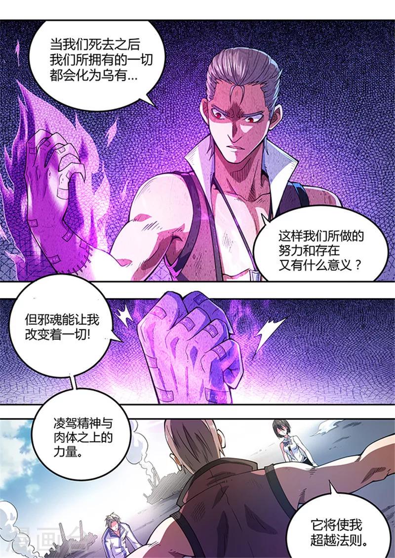 第48话12
