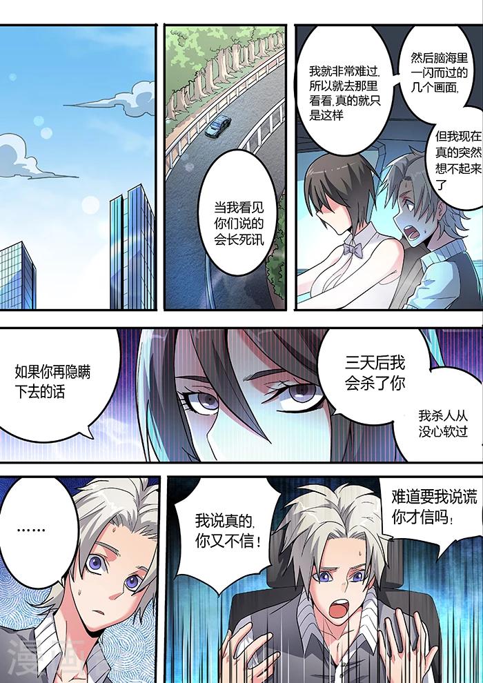 第9话6