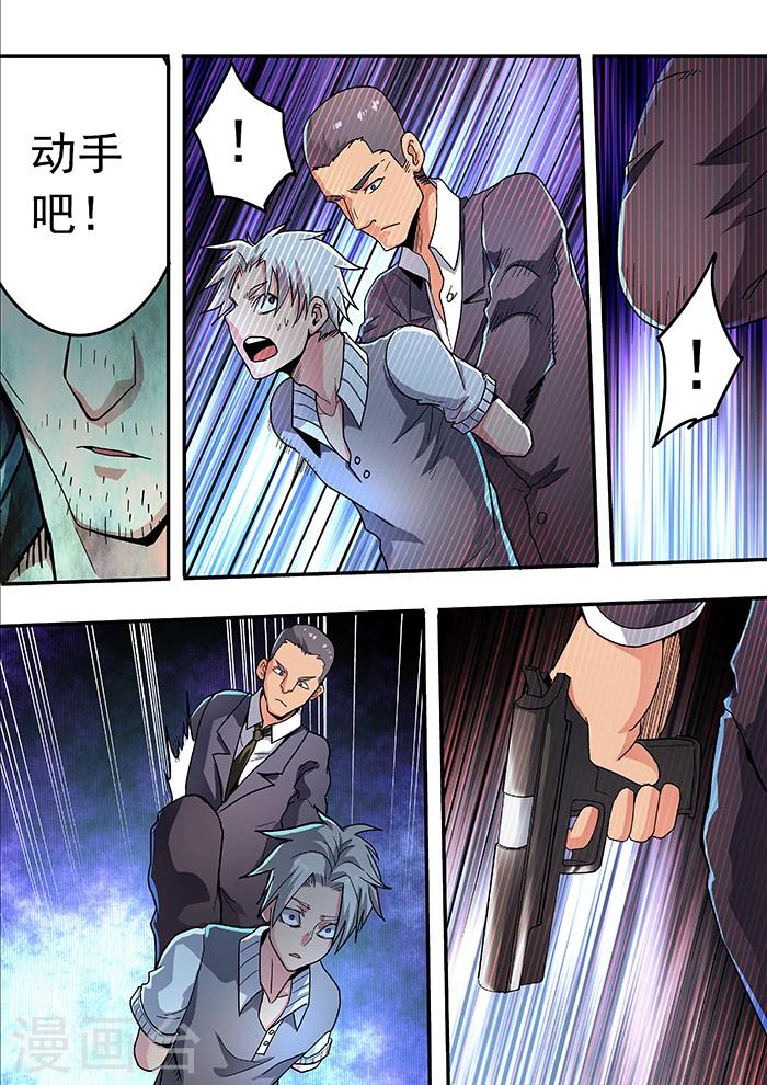 第8话8
