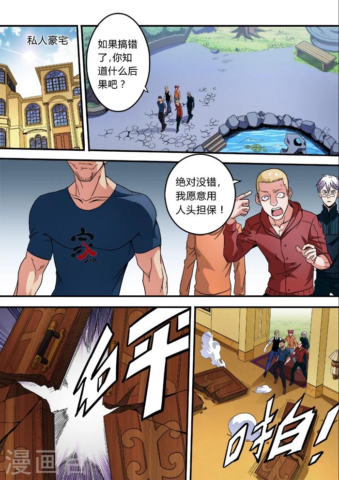 第22话8
