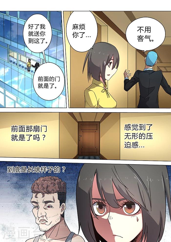 第27话10