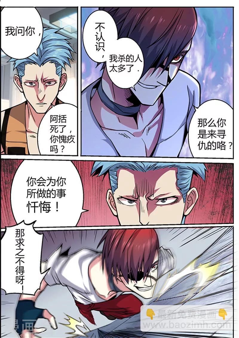 第37话15