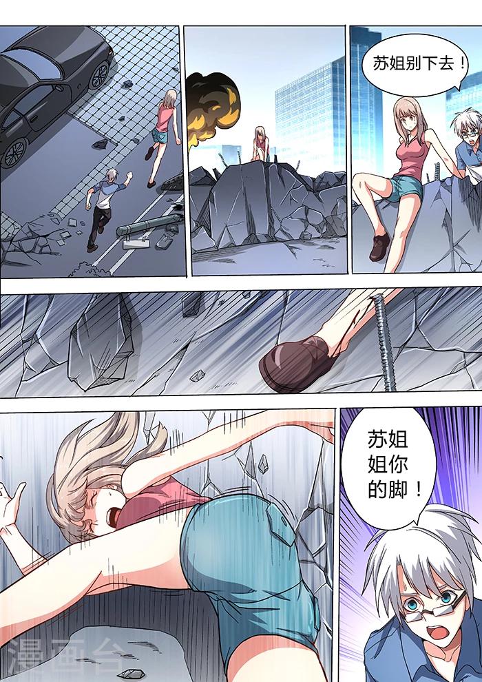 第30话6