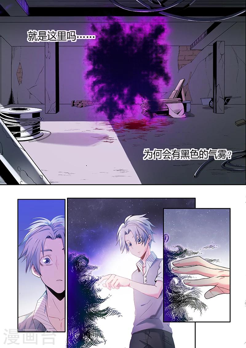 第2话4