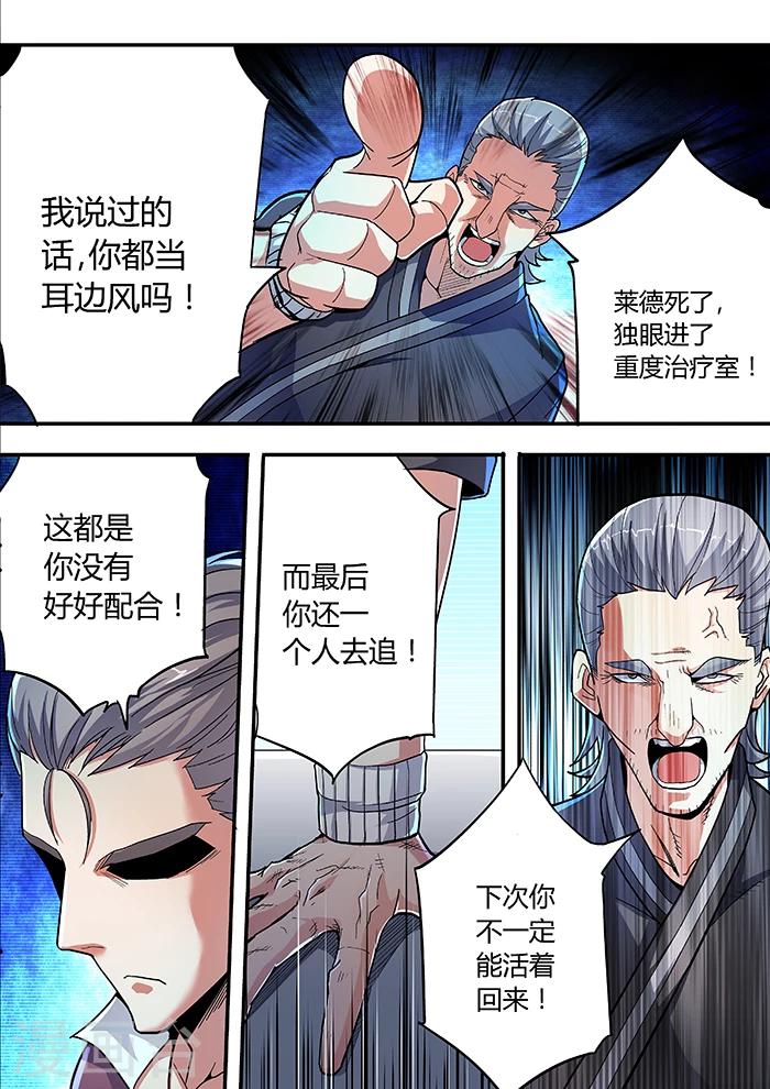 第9话3