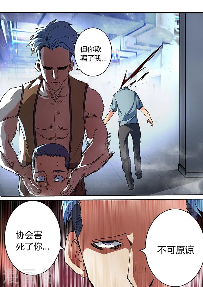 第18话10