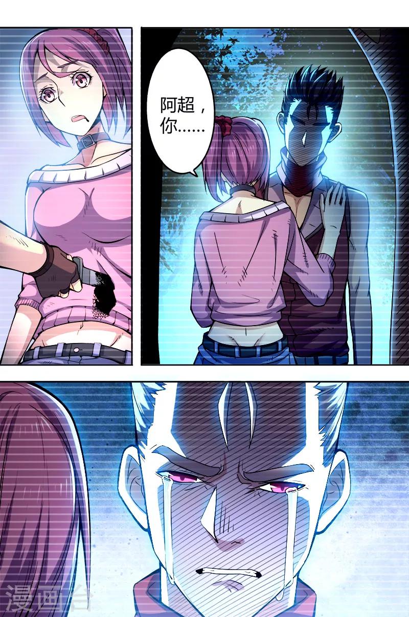 第41话9
