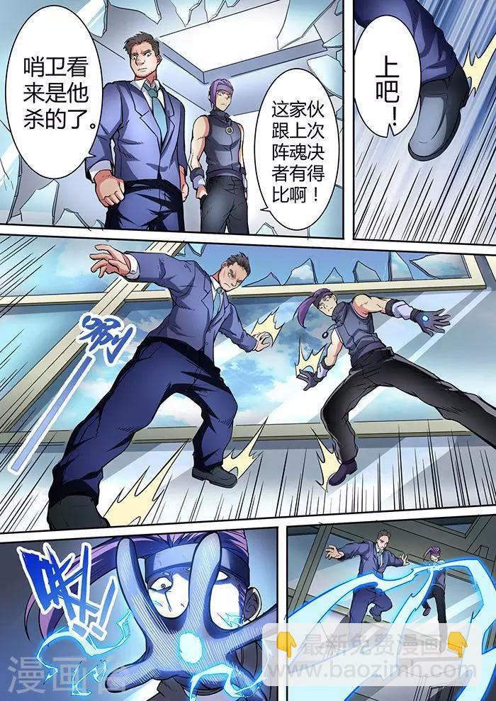 第39话7