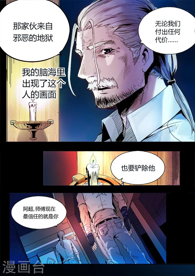 第1话21