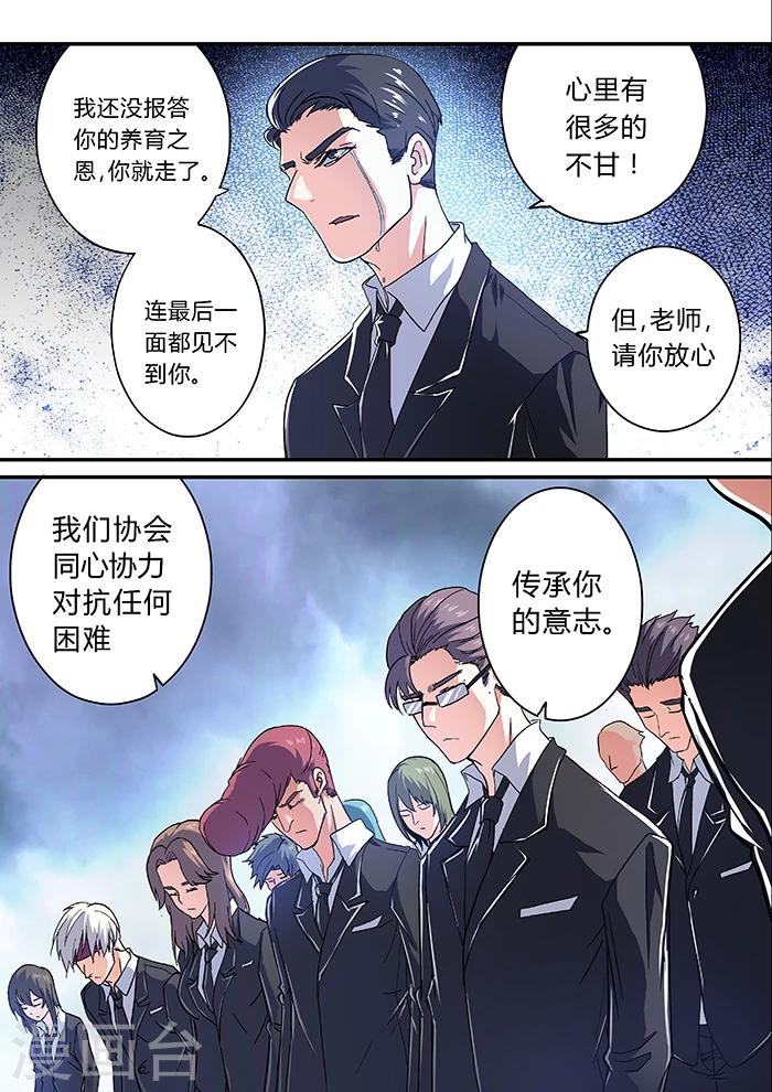 第17话8