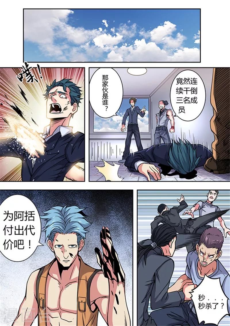 第37话9