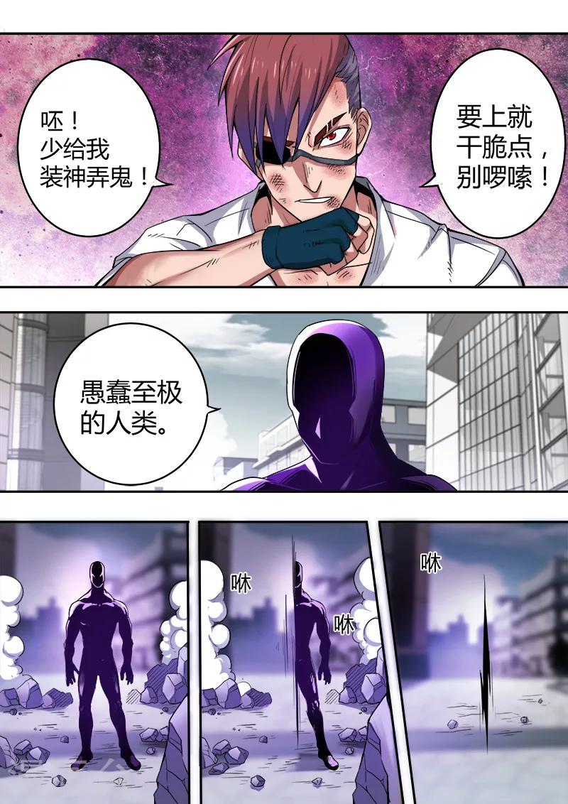 第43话4